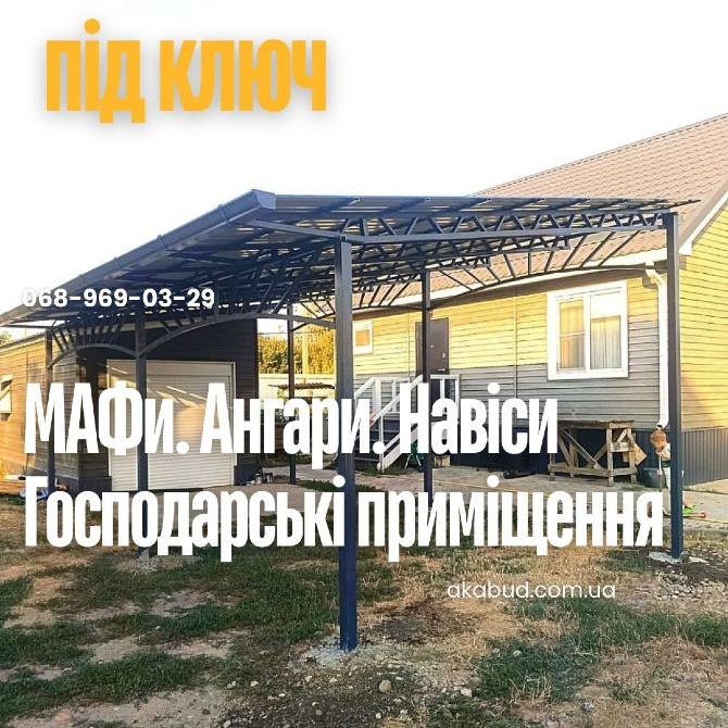 Навес для двух автомобилей с хозблоком. Современный навес Кривой Рог - изображение 3