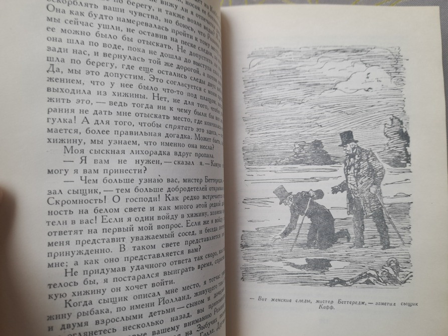Уилки Коллинз Лунный камень 1959 Библиотека приключений фантастики Запоріжжя - зображення 10