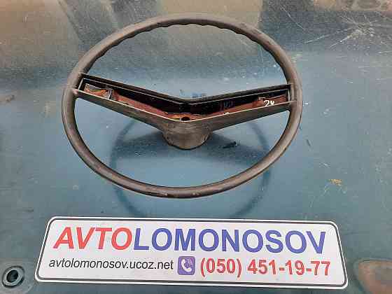 Б у Руль Рулевое колесо Газ 24 Волга ORIGINAL Дніпро