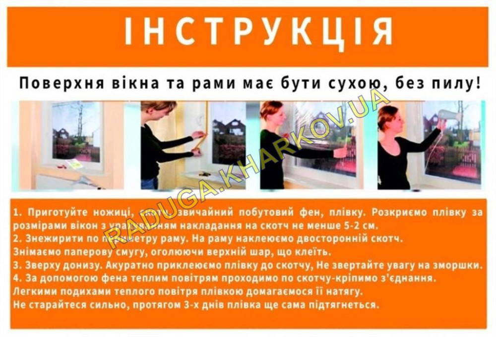 Теплосберегающая пленка на метраж 1.20м ширина (30 мкрн),Франция Харків - зображення 7