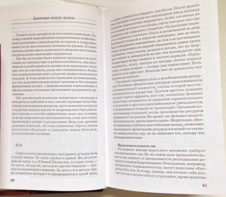Ресурсы организма иммунитет здоровье долголетие Васильев тв/перепл Київ - зображення 6