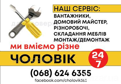 Збирання / зборка / складання меблів (сборка мебели) Рівне - зображення 1