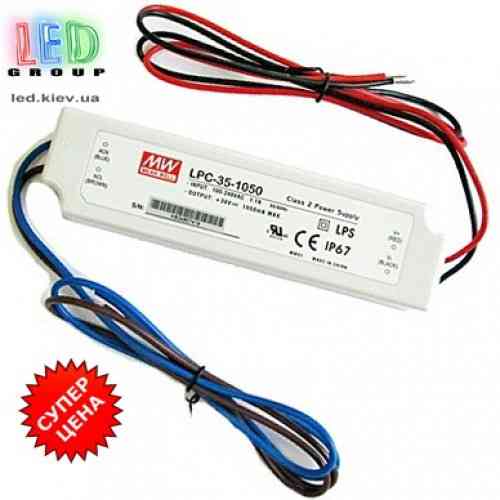 Блок живлення 35W, Mean Well, LPC-35-1050 Киев