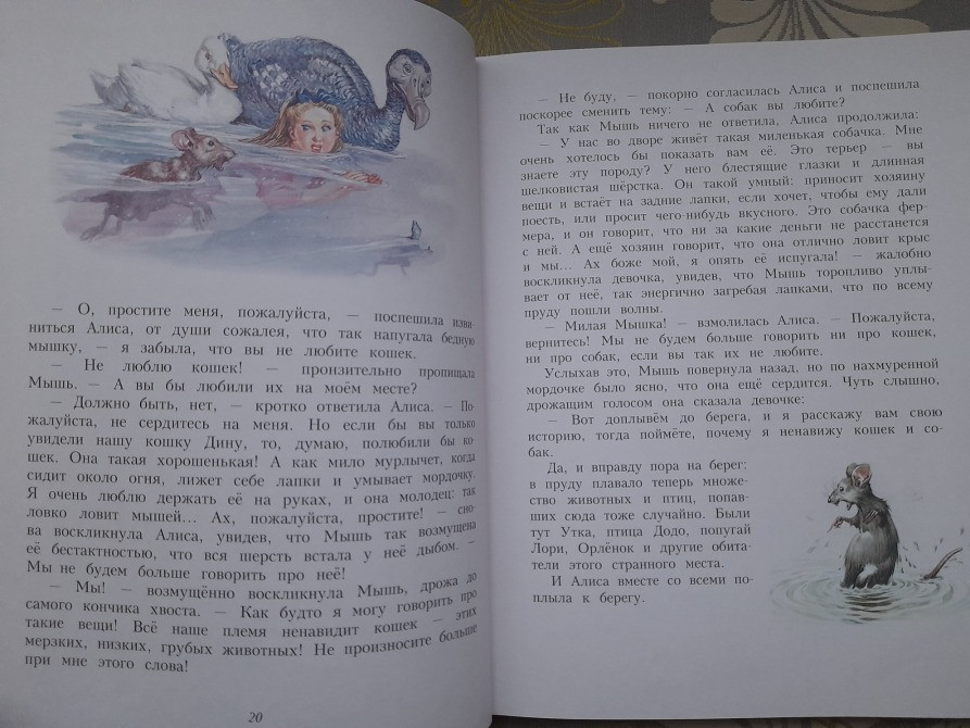 Льюис Кэрролл Алиса в Стране Чудес художник Марайя сказки приключения Запоріжжя - зображення 10