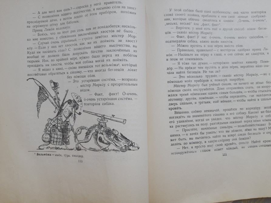 Джанни Родари Приключения Чиполлино 1957 Ташкент худ Сутеева сказки Запорожье - изображение 10