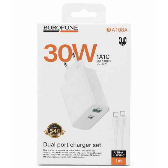 Уценка СЗУ Borofone BA108A Stellar PD30W+QC3.0 (1USB-A/1C) + кабель Type-C to Type-C Херсон