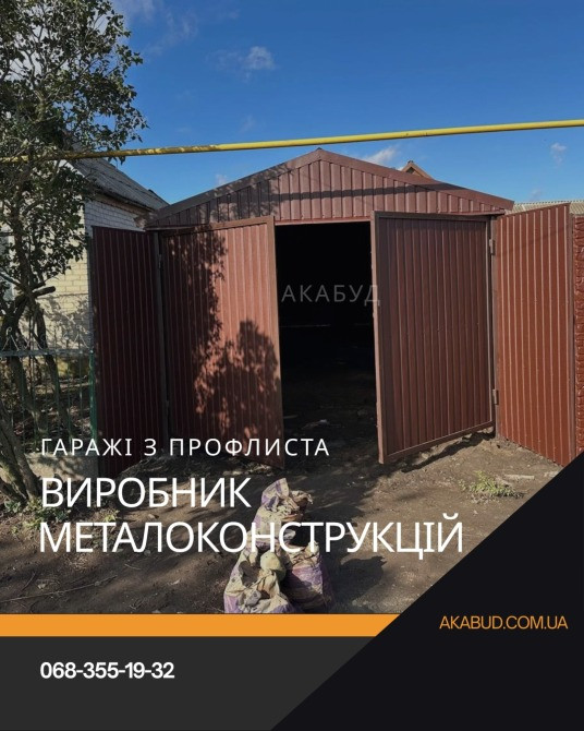 Металеві конструкції та навіси під ключ від виробника Кривой Рог - изображение 7