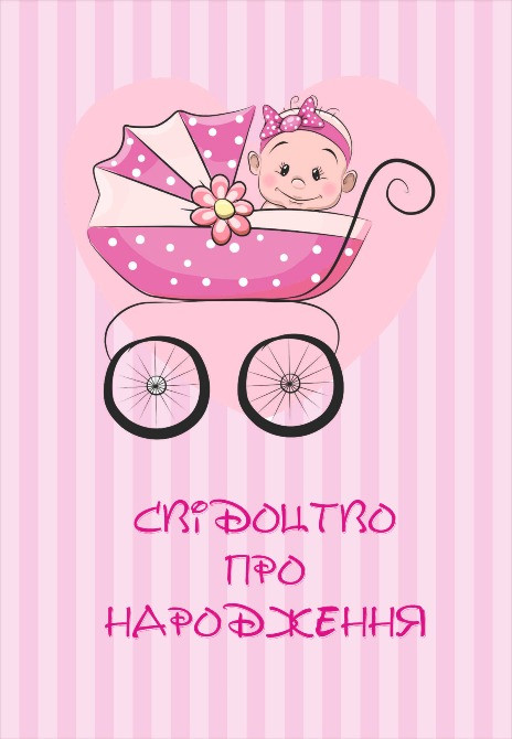 Обкладинки для ”Свідоцтв про народження” Львов - изображение 6