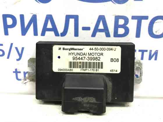 Блок управления раздаточной коробкой Hyundai Tucson 2004-2009 9544739982 (Арт. 39876) Київ