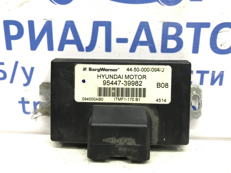 Блок управления раздаточной коробкой Hyundai Tucson 2004-2009 9544739982 (Арт. 39876) Київ - зображення 1