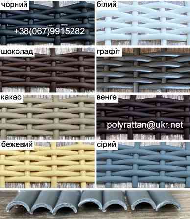 ✨ РОТАНГ ПРЕМІУМ-КЛАСУ для Плетіння Кашпо та Декору – Форма Півмісяць 6мм (ТОП Пропозиція!) купити Киев