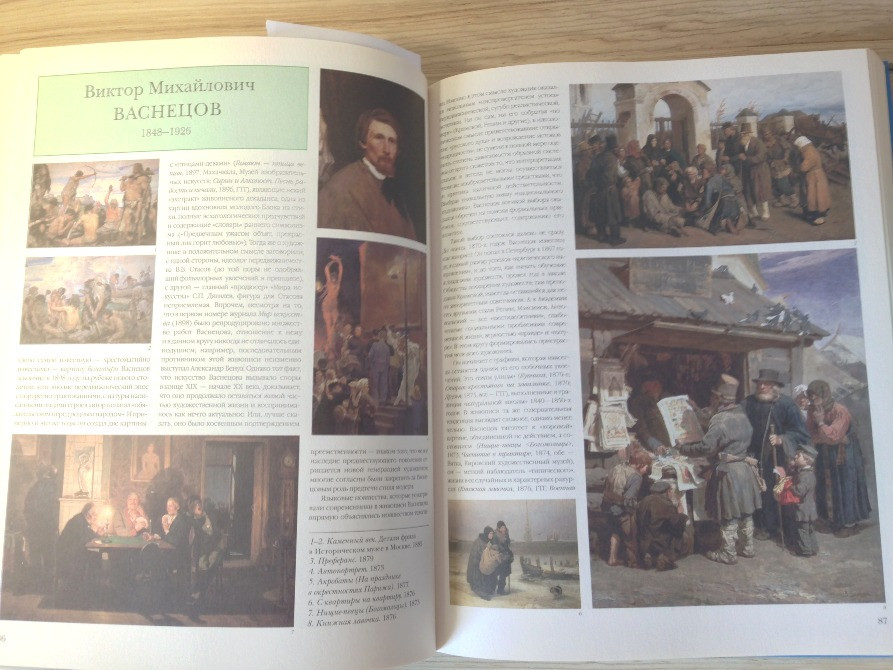 Мастера русской живописи книга альбом собрание подарочное Киев - изображение 7