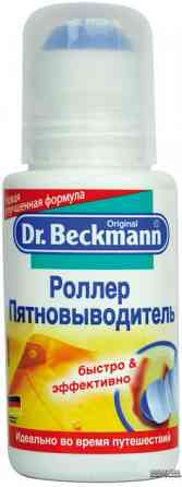 Плямовивідник-ролер Dr.Beckmann 4008455387512 75 мл Киев