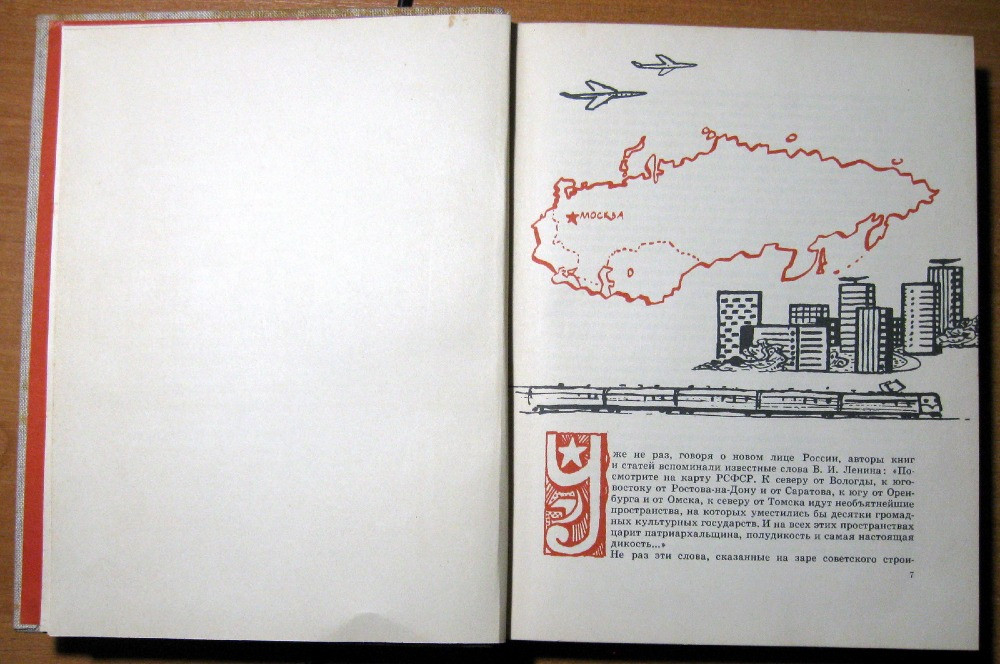 Российские просторы. Н. Михайлов Богодухов - изображение 3