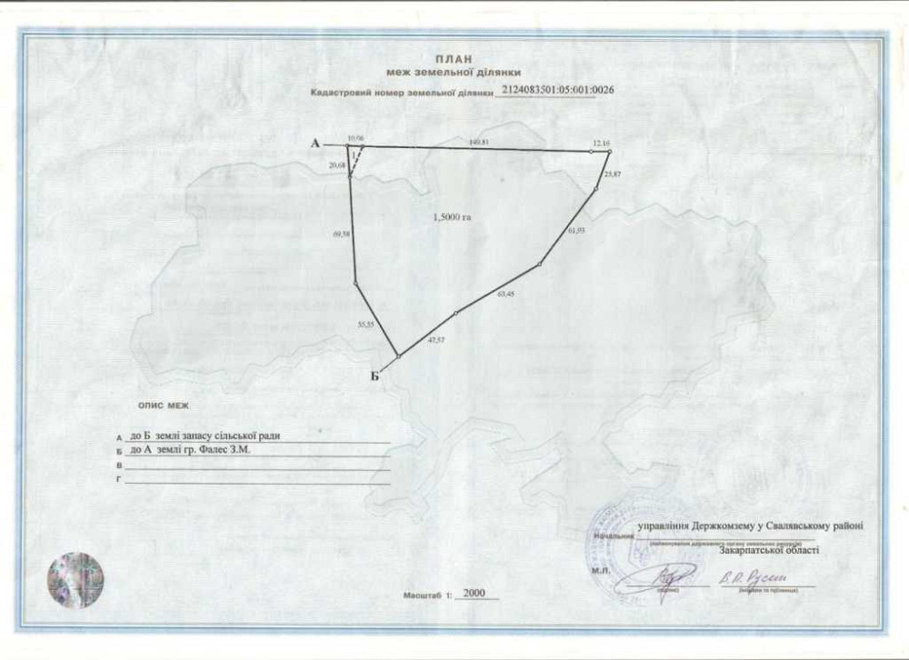 продажа земля коммерческого назначения Свалявский, Свалява, 74850 $ Свалява - зображення 12