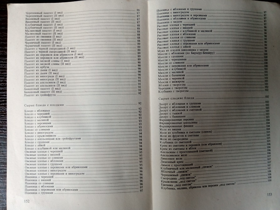 Книги: Овощи. Фрукты. Консервирование. Львов - изображение 8