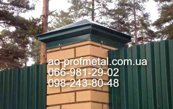 Колпаки и Парапеты металлические из профлиста. Киев