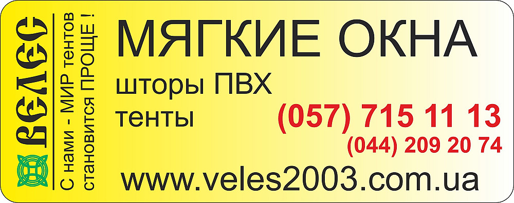 Прозорі штори для альтанок ( 2025 ) Київ - зображення 6