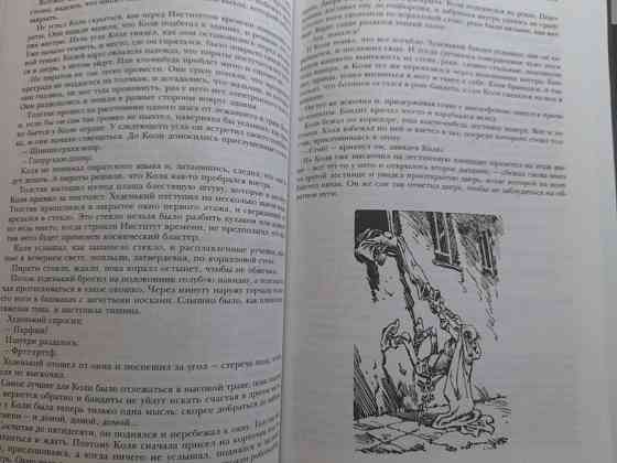 Кир Булычев Алиса девочка из Будущего Гиганты фантастики фэнтези сказки Запоріжжя