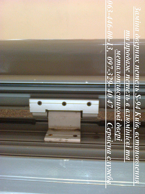 Петлі S94 для алюмінієвих дверей Київ, петлі для профілю Saray (Туреччина), продаж, заміна Київ - зображення 1