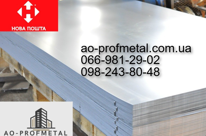 Лист оцинковки 0.25 мм, Порезка по Вашим размерам, любая гибка. Киев - изображение 8