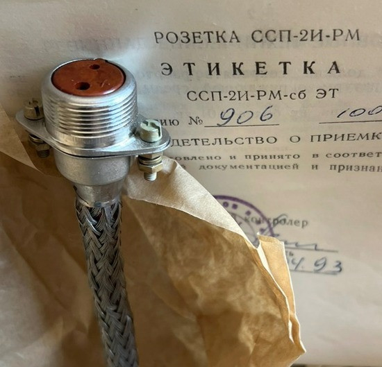 Розетка Ссп-2и-Рм-сб Сумы - изображение 1