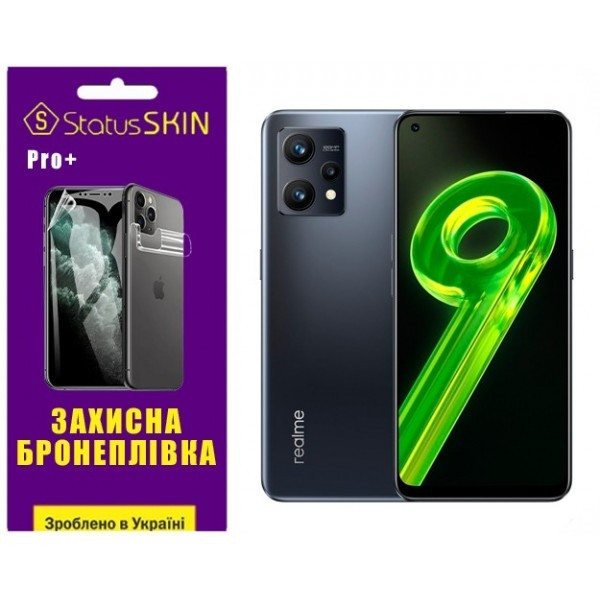 Поліуретанова плівка StatusSKIN Pro+ на екран Realme 9 4G/9 Pro Plus Глянцева Харків - зображення 1