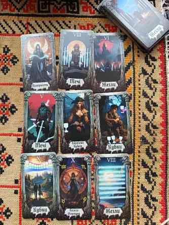 Розклад ТАРО Киев