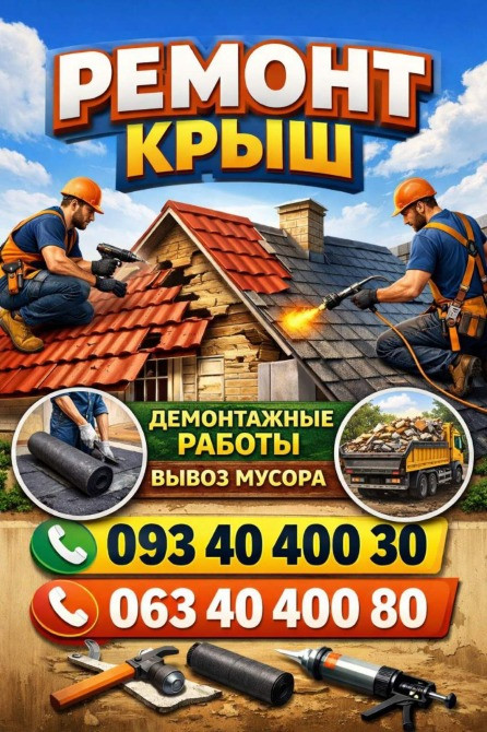 Мелкий ремонт сантехники, электрики, монтаж, демонтаж, устранение засора, сборка мебели Днепр - изображение 1