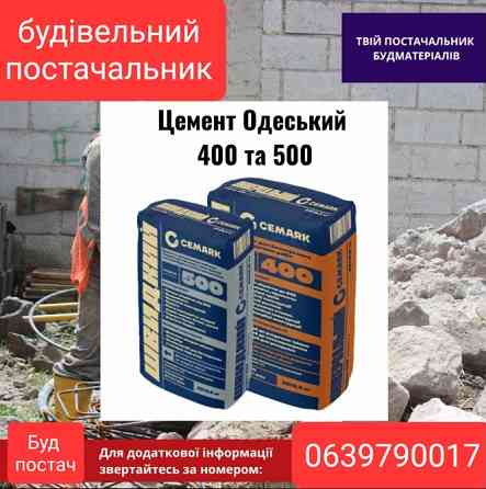 Газобетон Розмір 10, 20, 15, 30, 40, 60 Одесса