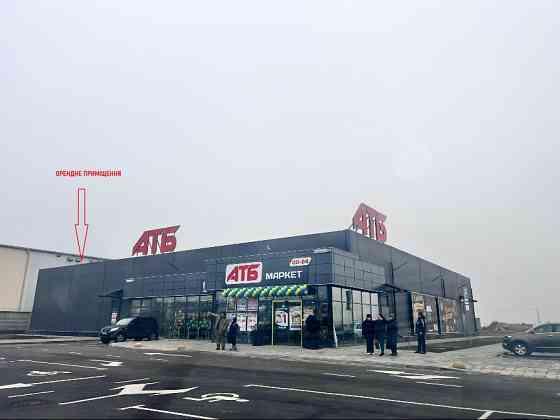 Требухів. Оренда в АТБ від власника (можливо під аптеку) Бровары