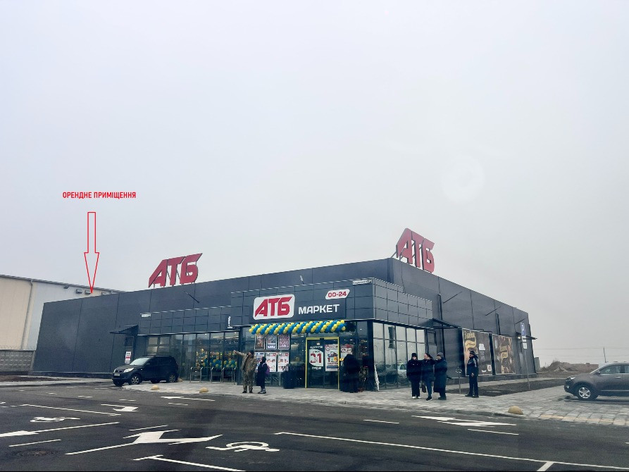 Требухів. Оренда в АТБ від власника (можливо під аптеку) Бровары - изображение 1