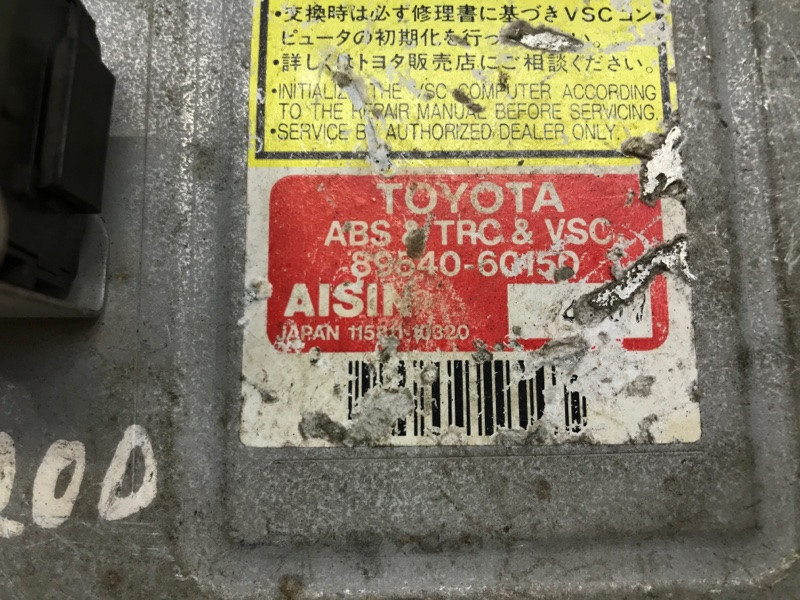Блок управления Toyota Land Cruiser 1998-2007 8954060150 (Арт. 6755) Киев - изображение 4