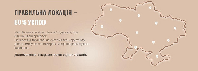 Cake Franchise — створіть свій бізнес зі смаком успіху Хмельницкий - изображение 1