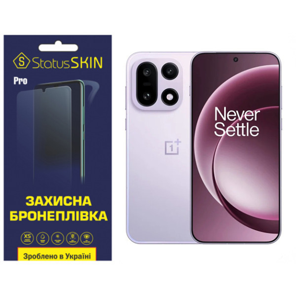 Поліуретанова плівка StatusSKIN Pro для OnePlus 15 Глянцева Харків - зображення 1