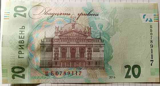 20 гривень 2016 рік"160 років від дня народження І.Франка" Дніпро