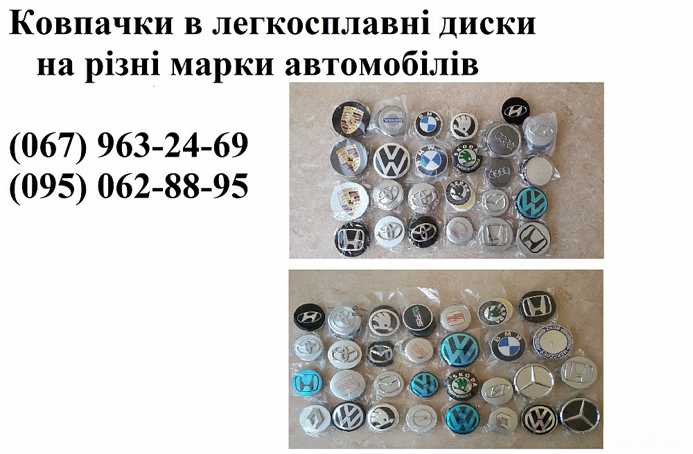Ступичные колпачки в диски Lexus Киев - изображение 5