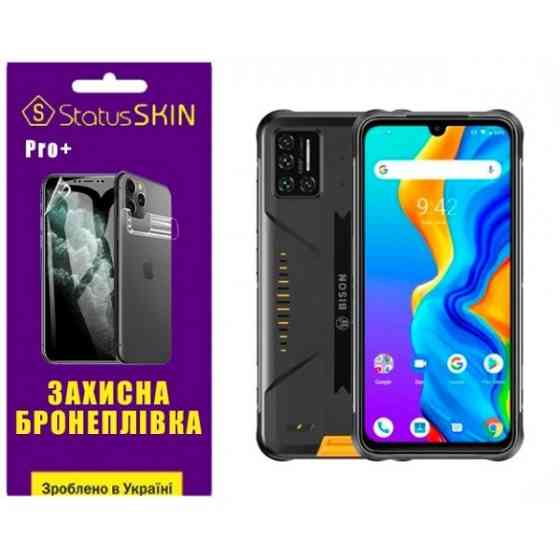 Поліуретанова плівка StatusSKIN Pro+ на екран Umidigi Bison Глянцева (Код товару:27535) Харків