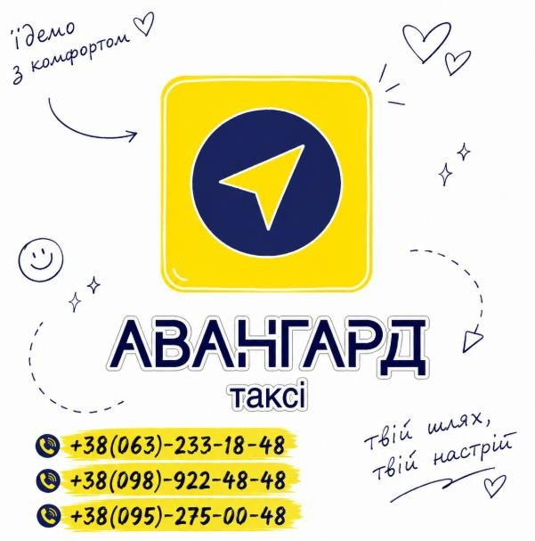Таксі в Кривому Розі Кривий Ріг - зображення 1
