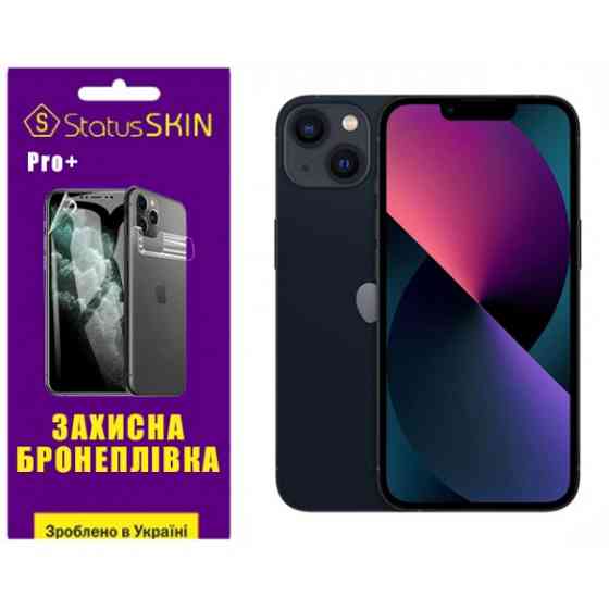 Apple Поліуретанова плівка StatusSKIN Pro+ на екран iPhone 13 Матова Харьков