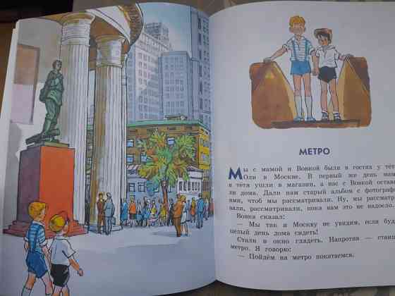 Н. Носов Фантазеры сказки приключения Запоріжжя