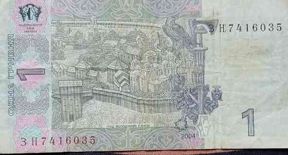 1 гривня 2004 рік Дніпро