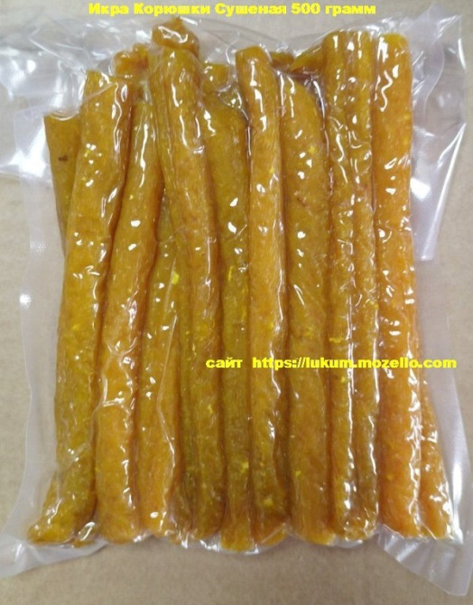 Икра Сушеная Вяленая 0, 5кг - Тарани Трески Минтая Плотвы Мойвы Судака Корюшки Щуки, Рыбные снеки Київ - зображення 2