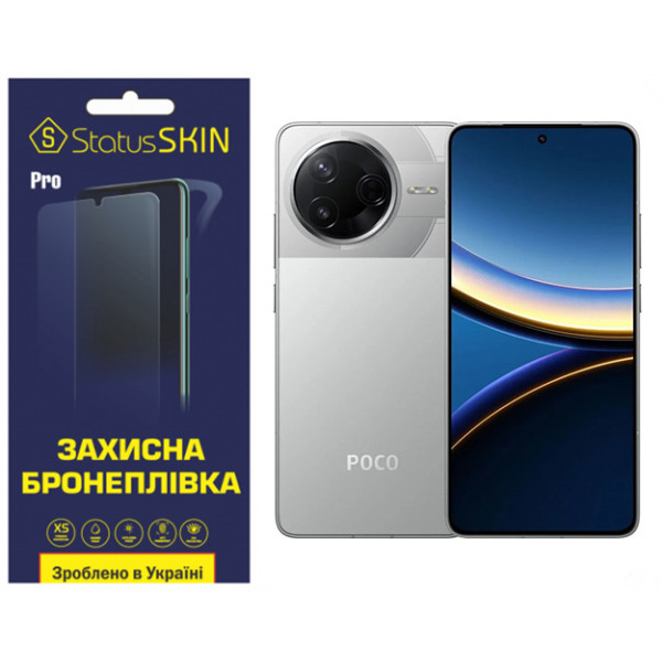 Поліуретанова плівка StatusSKIN Pro для Xiaomi Poco F7 Pro Глянцева (Код товару:40465) Харьков - изображение 1