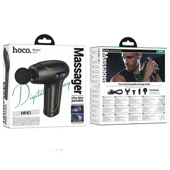 Фитнес-массажер для мышц Hoco HP51 Electric mini 2×1800 mAh Херсон