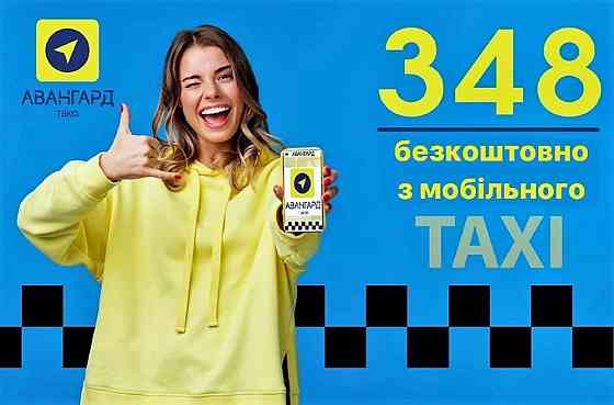 Таксі у Вінниці Вінниця