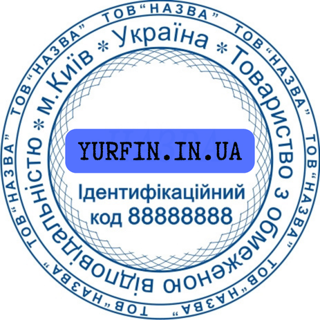 Виготовлення печаток, штампів та факсиміле за 15 хвилин — швидко та якісно. Днепр