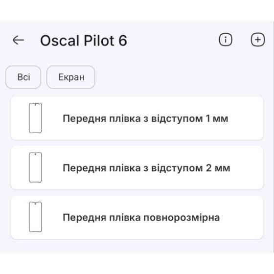 Полиуретановая пленка StatusSKIN Pro на экран Blackview Oscal Pilot 6 Матова Харьков