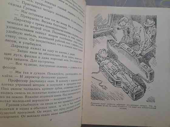 Е. Велтистов Электроник – мальчик из чемодана 1964 Сказки фантастика Запоріжжя