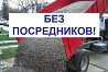 Шлак щебень песок отсев чернозём глина бетон бут асфальт асфальтирование Дніпро